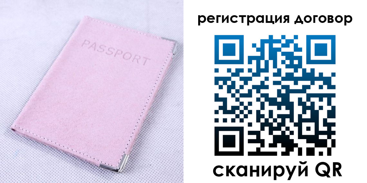 временная регистрация гарантия в Тавде