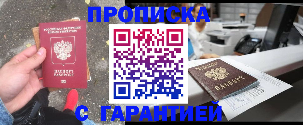 временная регистрация 2025 в Тавде